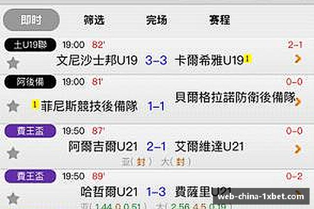介绍1xbet